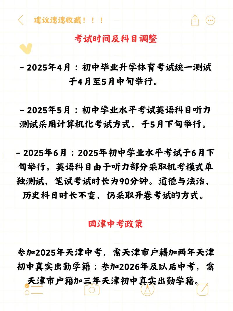 沈阳2023年中考改革，沈阳2023年中考改革方案