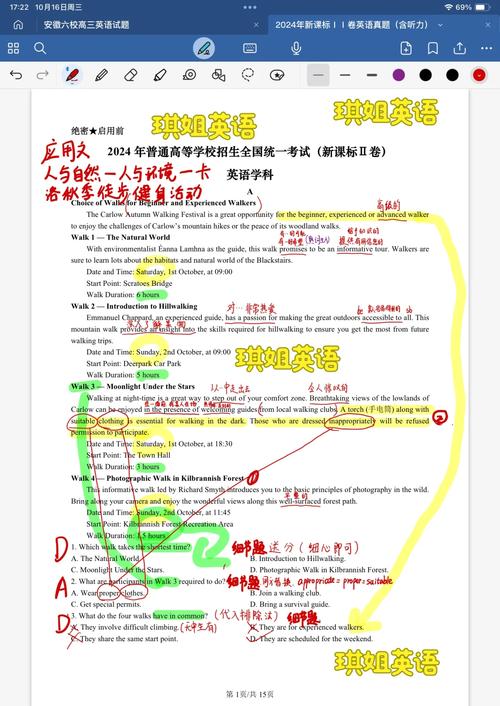 2023年日语高考真题及答案解析作文，21年日语高考真题语法题解析？