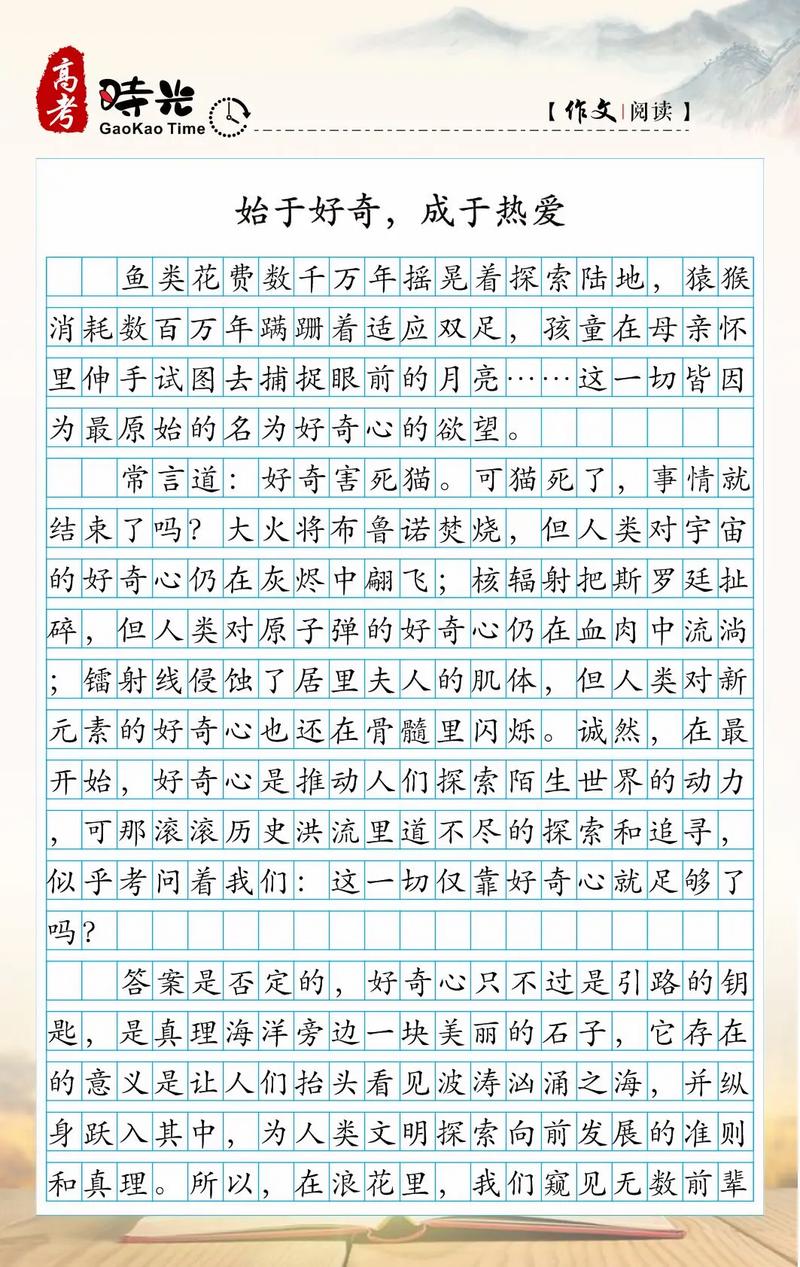 2023高考语文上海卷作文解析及佳作欣赏