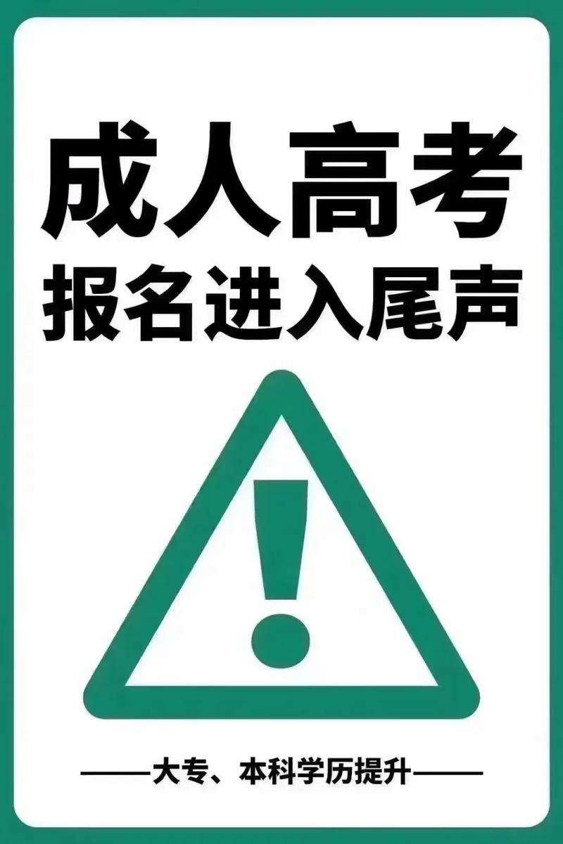 有的人以为还没开始,这些省今年成人高考报名相当于已经结束