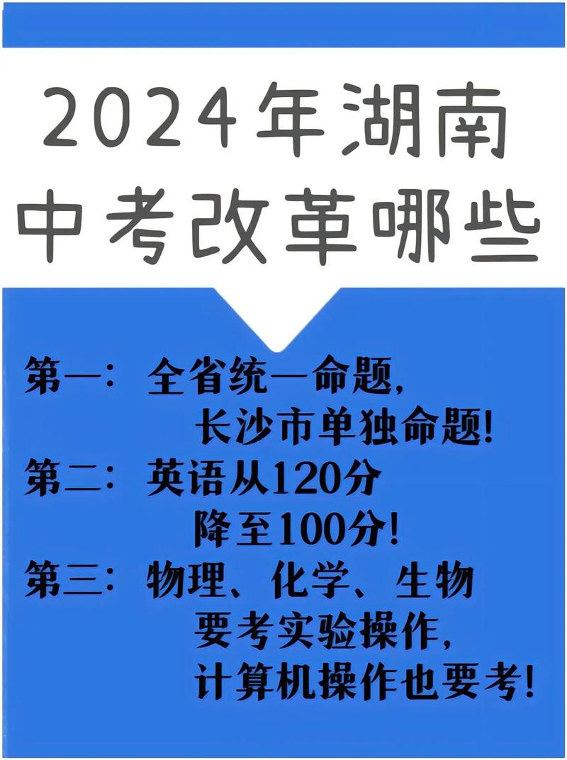湖南2022年中考改革，湖南中考制度改革方案2020