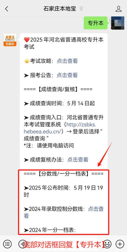 安徽专升本怎么查成绩