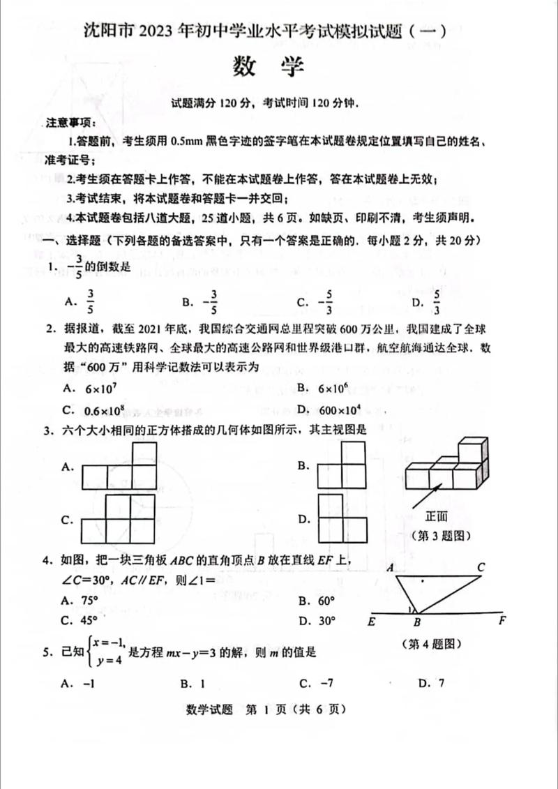 2023中考政策有哪些新变化?初三家长该如何应对?