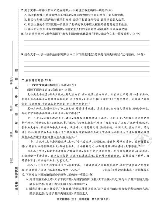 2021高考语文满分答题技巧总结(超详)家长转给孩子