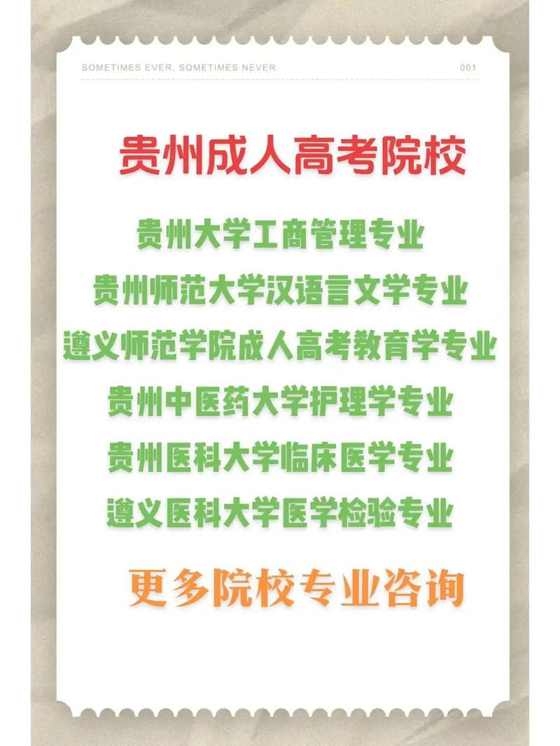 贵州专升本报名官方网站入口？贵州专升本报名系统？