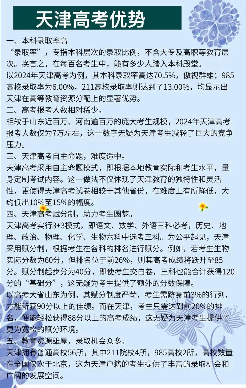 哪个城市高考落户比较好