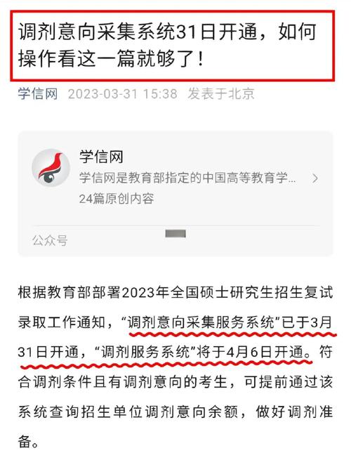 2020考研什么时候调剂?