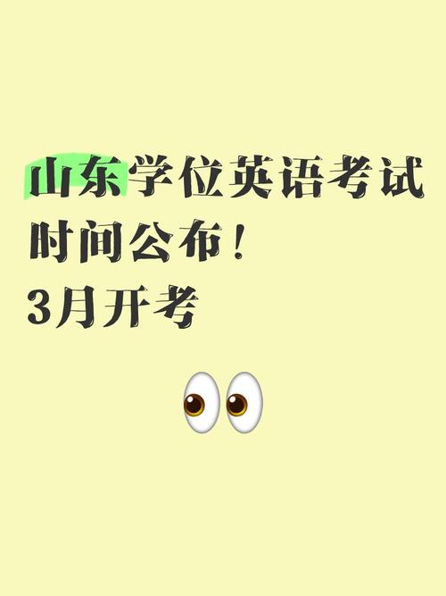 2023年10月山东自考考试及报名时间在什么时候?