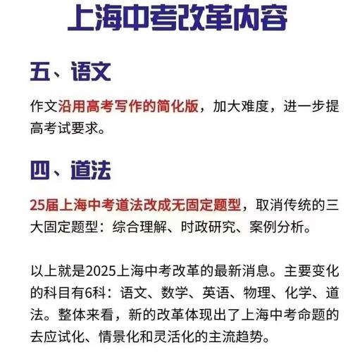 上海2022年后,新中考如何闯关?中考改革后你最想知道的10个问题!_百度...