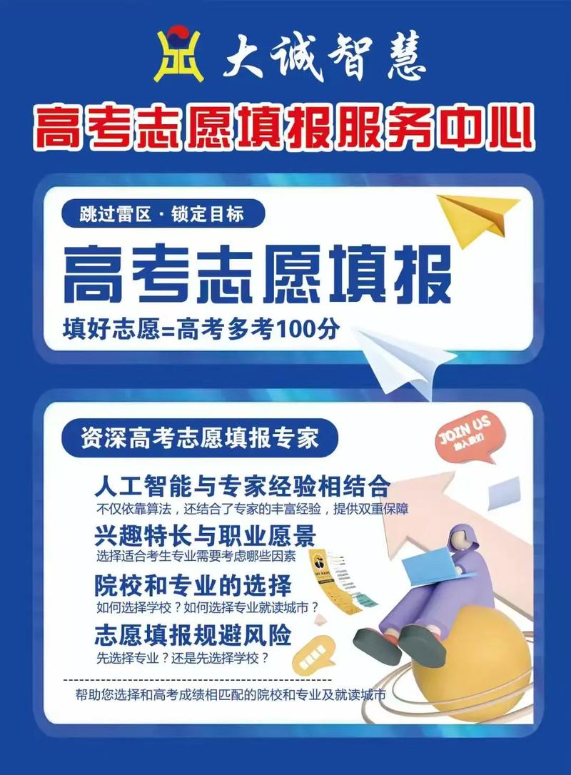 高考填志愿找机构真是骗钱吗