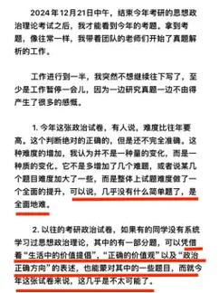 考研政治考70分以上难吗