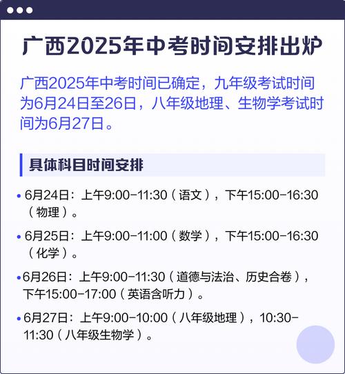 中考是几月几号广西