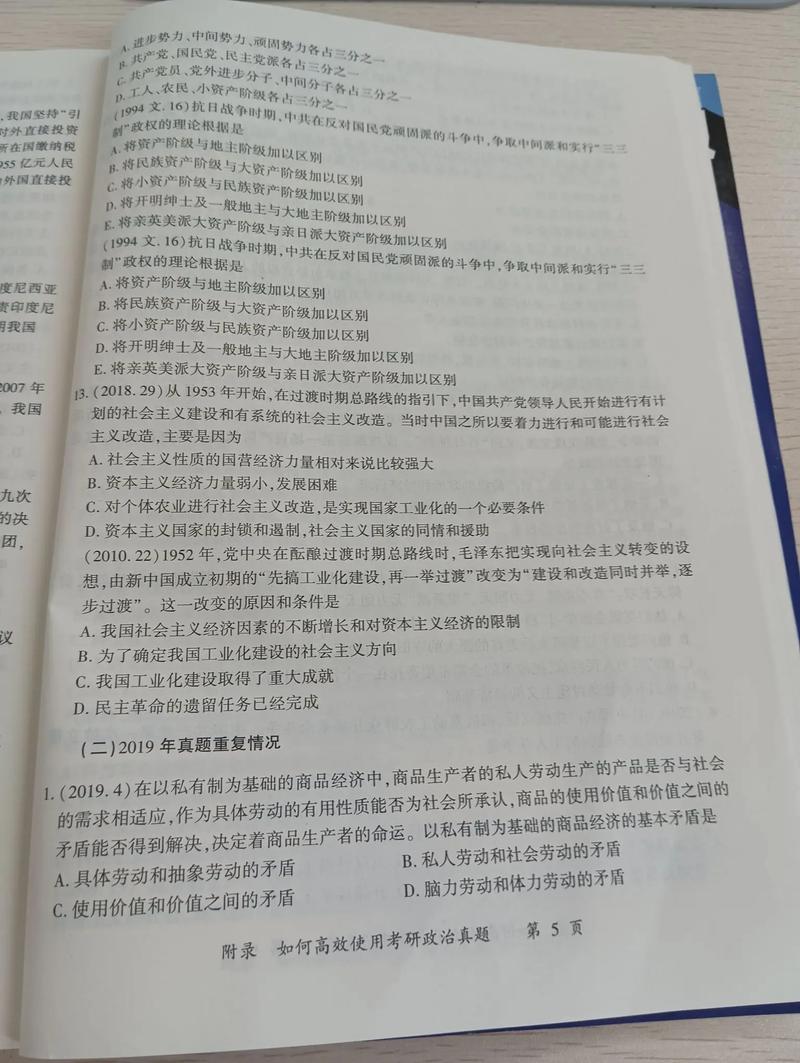 考研政治用什么教材