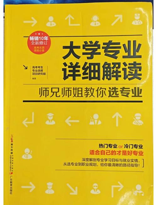 志愿填报指南的书籍有哪些