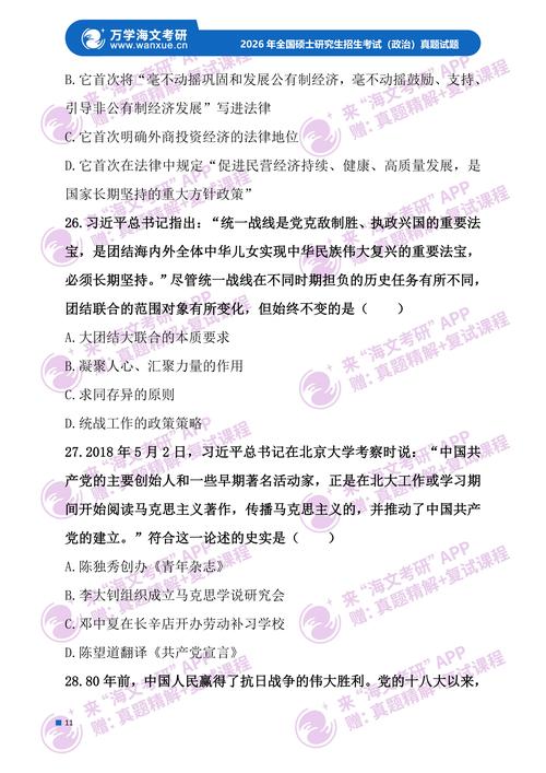 2025考研政治大纲pdf电子版，2022考研政治大纲原文下载？