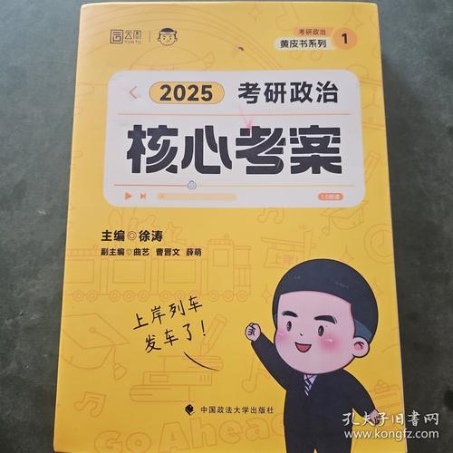 2024年考研政治必备书籍推荐!备考2025研究生考试书籍推荐!