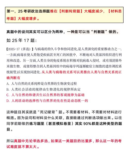 考研政治哪本书比较好