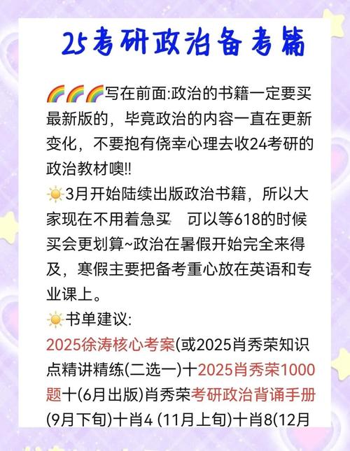 2026考研政治评价
