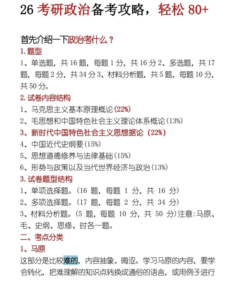 3500字纯干货分享!这篇推文真的是25考研人的天花板!