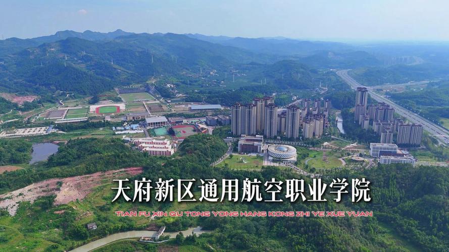 ...日预报名!天府新区通用航空职业学院:2025年专升本工作实施方案_百度...