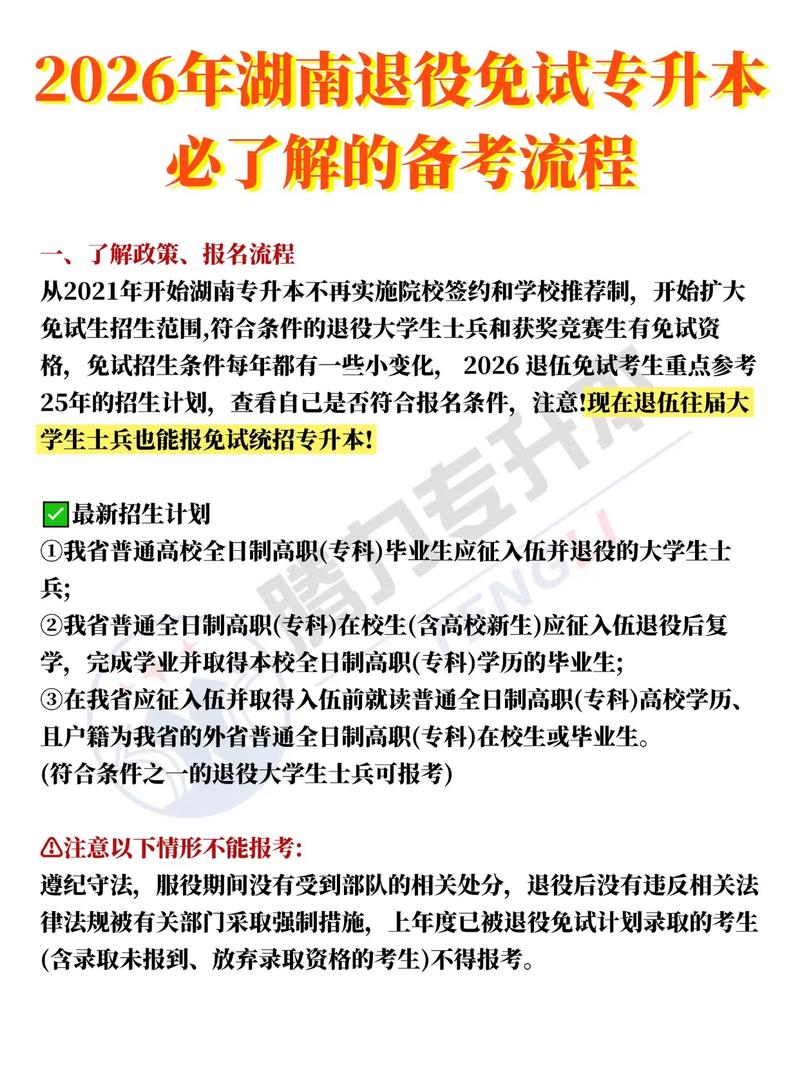 专升本官方网站入口江西，江西专升本网站官方网站