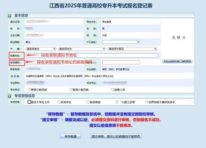 江西省教育考试院专升本报名入口