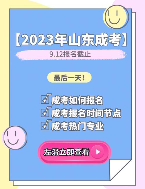 成人高考考试时间2020，成人高考考试时间2020年？
