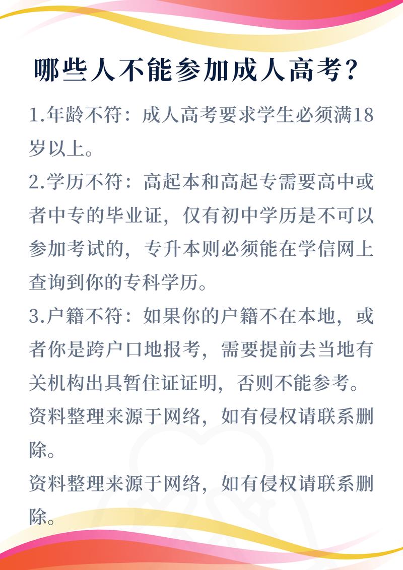 没有成年可以参加成人高考嘛