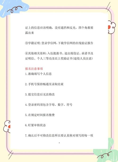 专升本报名时间及考试内容