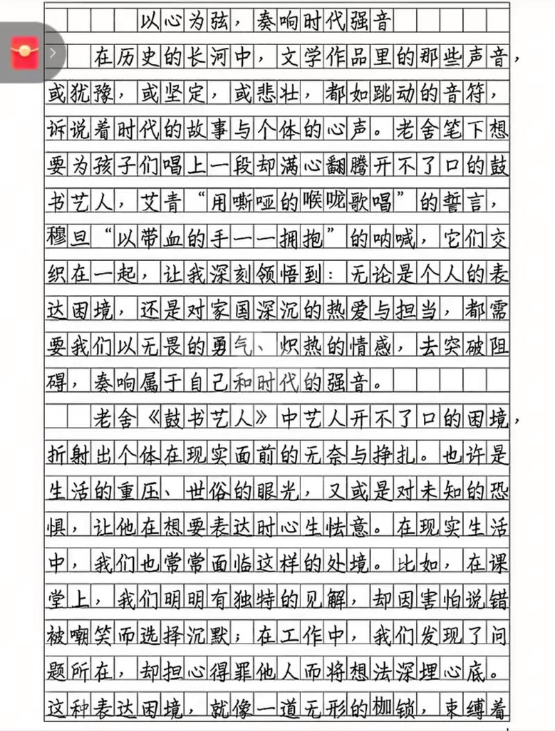 2025高考语文全国一卷作文