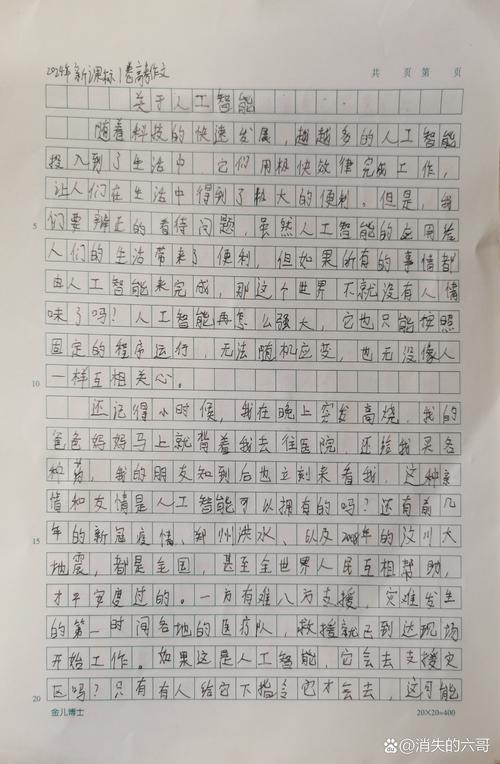 全国一卷语文作文