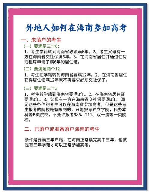 教育资源不平衡,但有些孩子并不适合大城市,高考省内移民有妙用