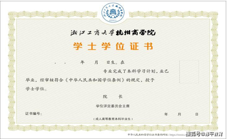 2023年浙江成人高考怎么拿学位证?申请条件是什么?