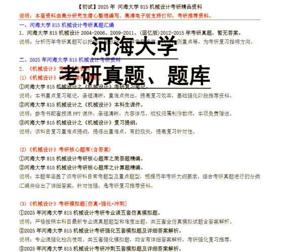 2020年中国政法大学中欧法学院世界法学专业考研成功经验分享!