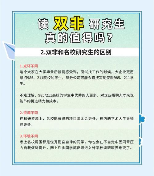 考研黑名单曝光:压分!歧视!双非考生要小心这些院校!