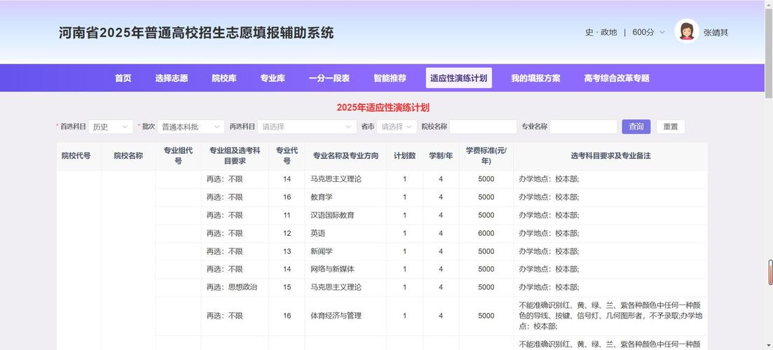 河南高考报志愿平台入口官方网站:http://www.haeea.cn/