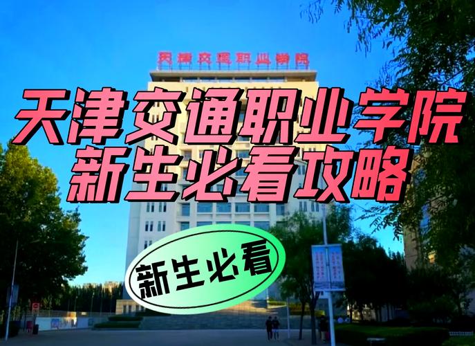 天津成人高考可以报考哪些大学专业？天津成人高考可以报考的学校？
