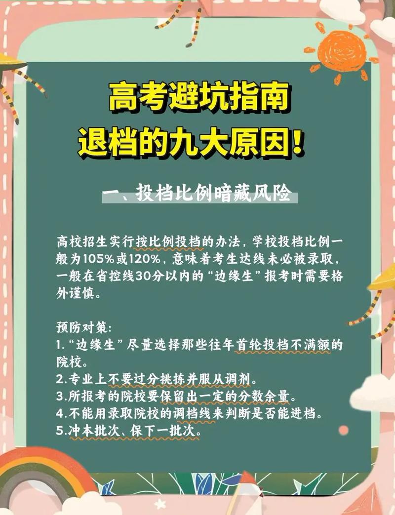 新高考还存在专业调剂吗