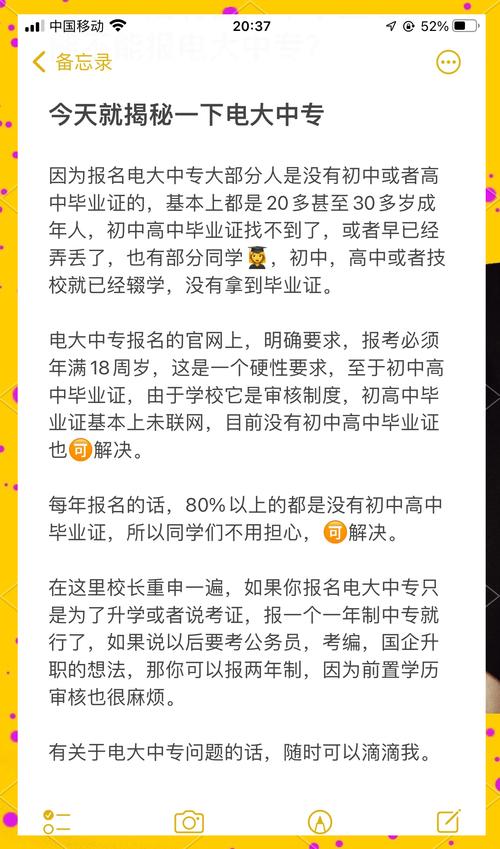 初中没毕业可以报名电大中专吗?怎么报名?