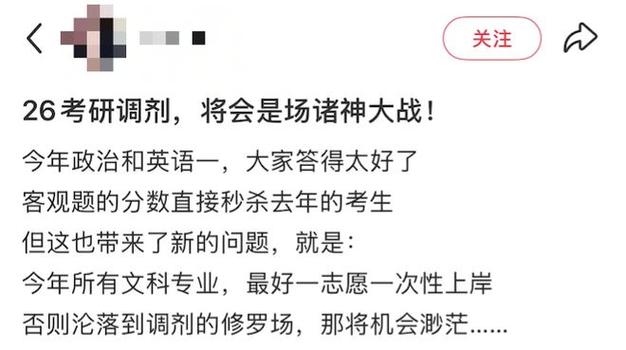 2026考研人数与2025对比