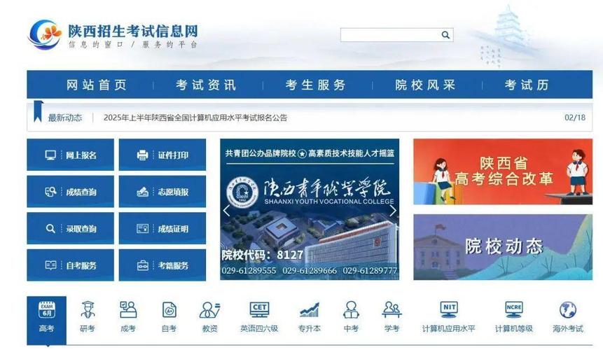 山东专升本报名网站是什么?