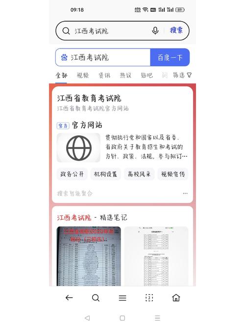 请问中国教育考试网官方网站报名入口?