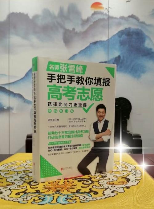 高考志愿指导老师网红老师是谁