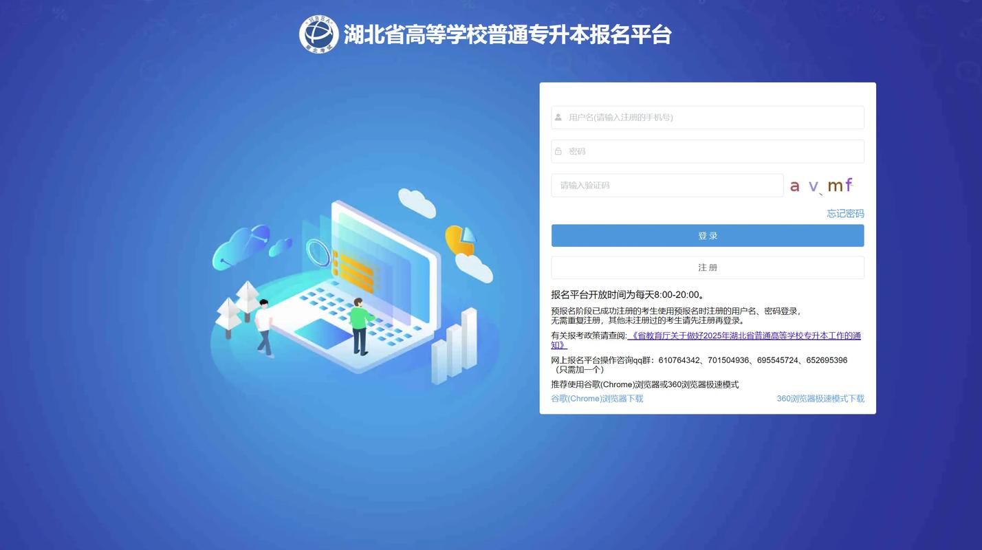 2023年湖北普通专升本报名入口官方网站以及报名时间在什么时候?