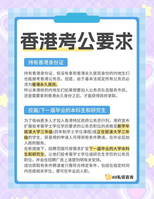 香港考公务员需要什么学历才能考，香港考公务员有年龄限制吗