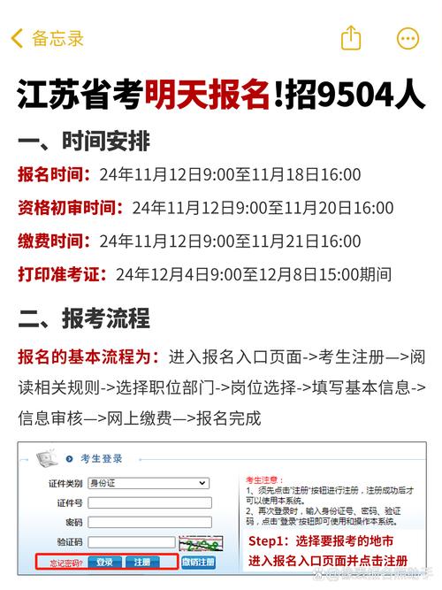 江苏省成人高考2025报名时间