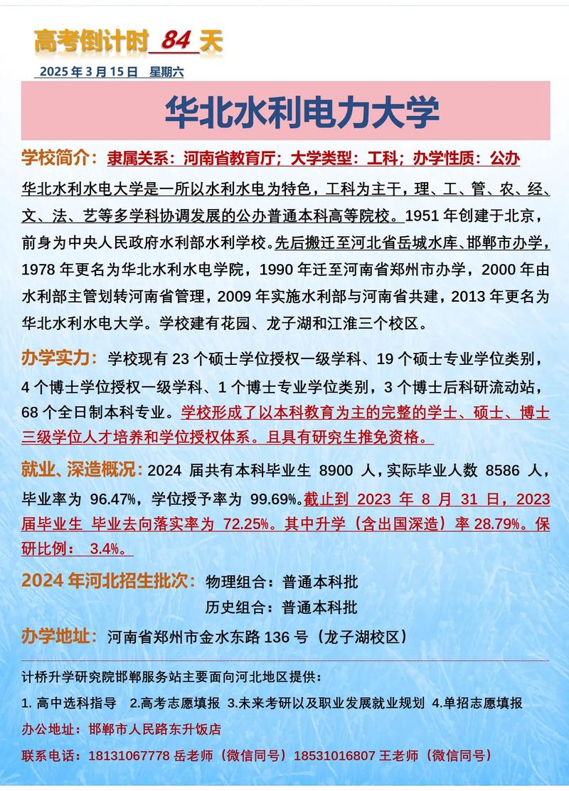 专升本报名截止日期