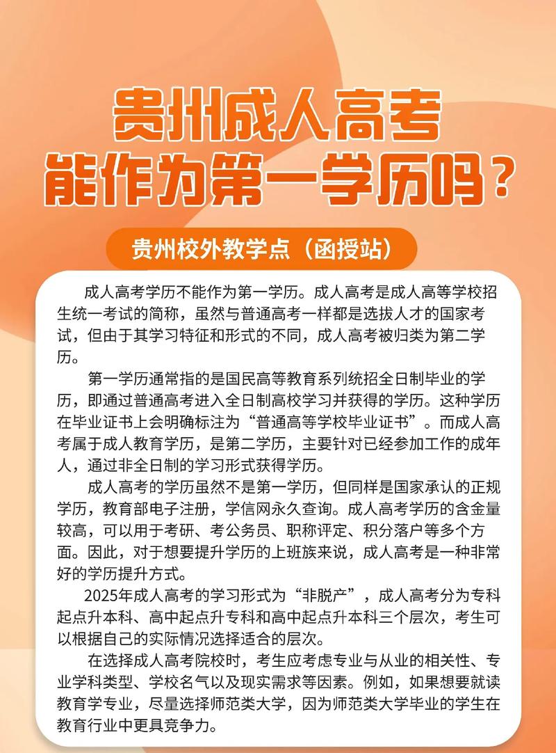 成人高考读出来是什么文凭?国家认可吗?