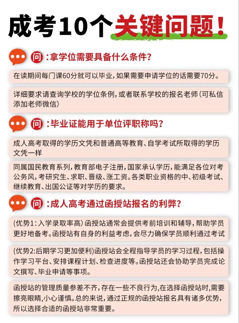 成考过了是什么学历