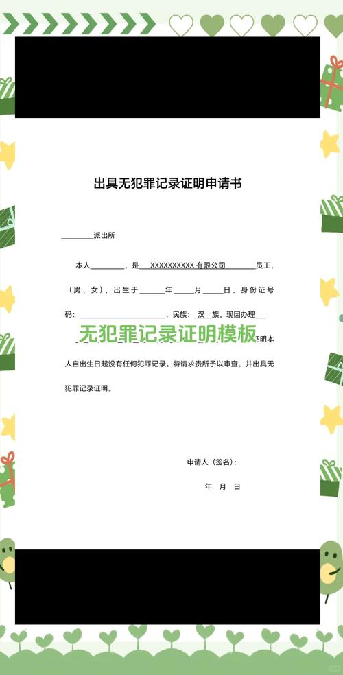 纪检委公务员政审对父母要求